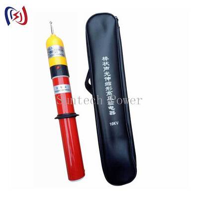 الكتروسكوب عالي الجهد لاختبار الخط المباشر مع 10-500KV الجهد المسموح به والعمل دون اتصال لإشارة واضحة للجهد